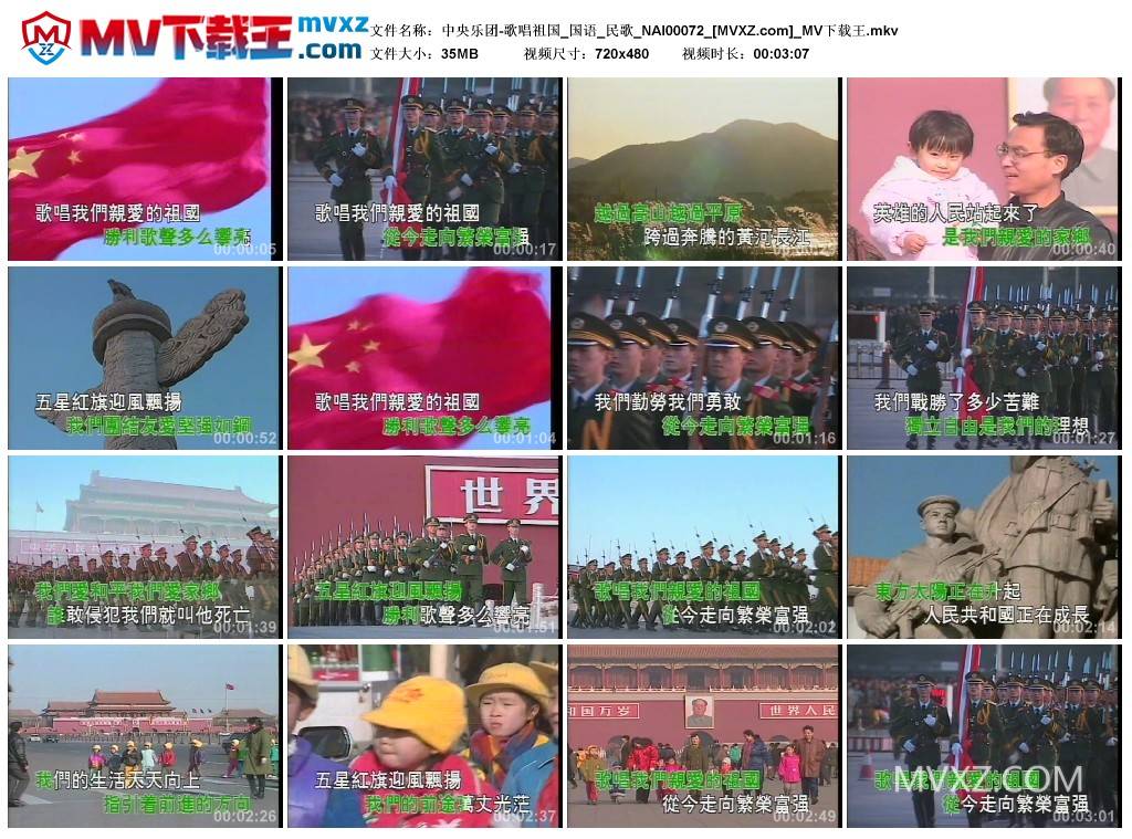 中央乐团-歌唱祖国_国语_民歌_NAI00072